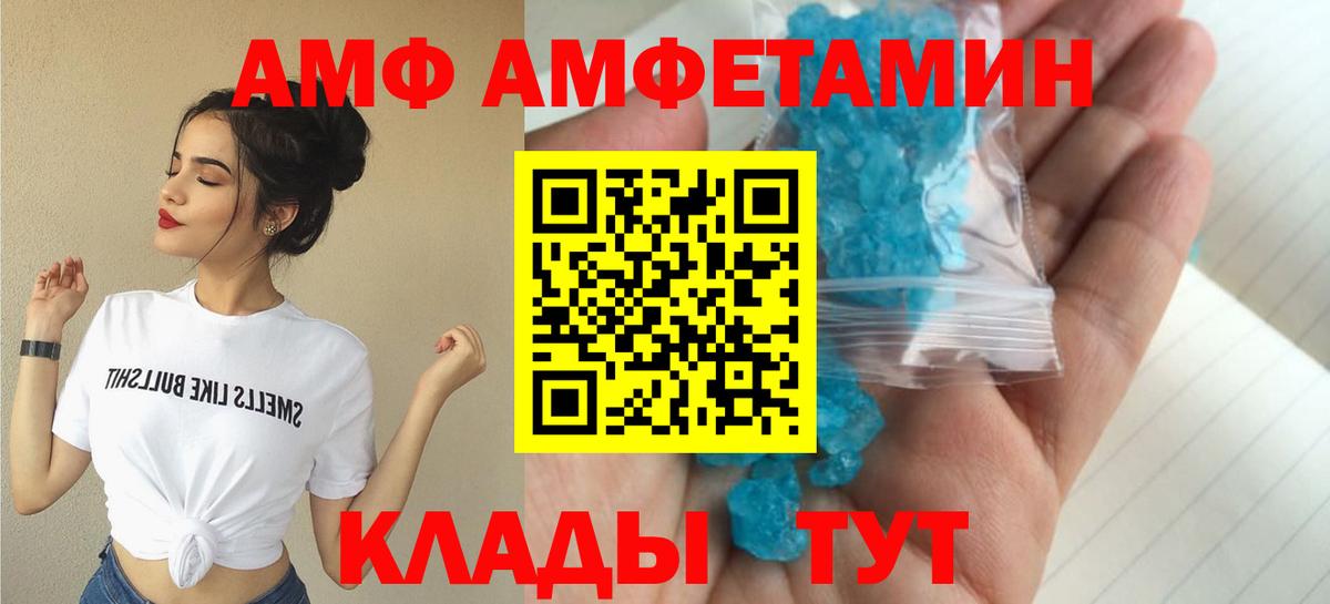 Амфетамин VHQ Котовск