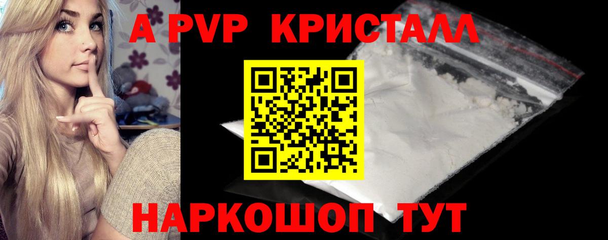 Alpha-PVP мука Котовск