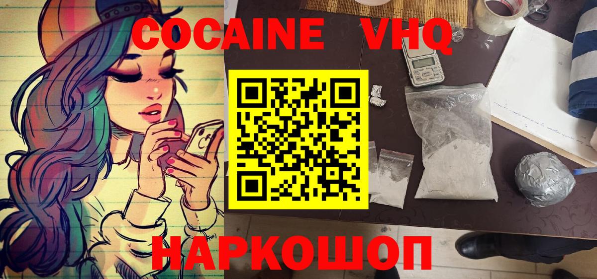 Cocaine 98% Котовск