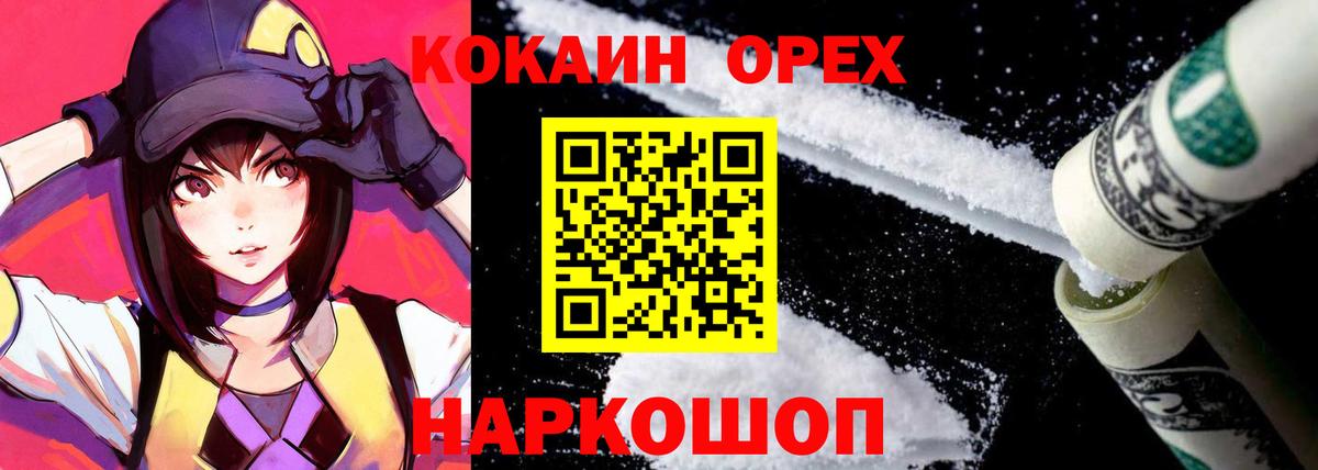 цена   Вход с VPN  КОКАИН Эквадор  Котовск  COCAIN 98% 
