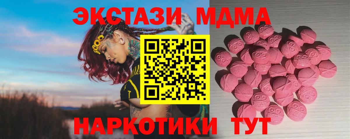ЭКСТАЗИ диски Котовск