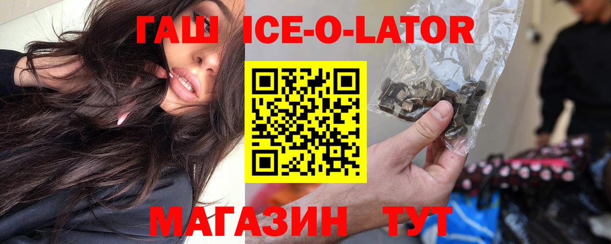 Гашиш AMNESIA HAZE  Гашиш hashish  Вход с VPN  Котовск 