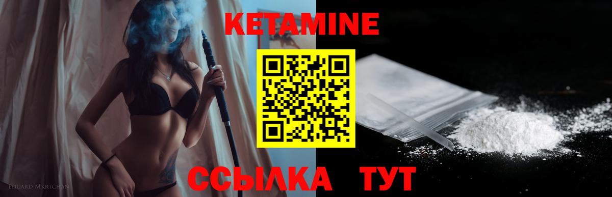Кетамин ketamine  Вход с VPN  Котовск  КЕТАМИН ketamine 