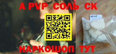 spice Будённовск