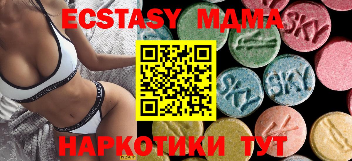 MDMA  Вход с VPN  Котовск  МДМА кристаллы  МДМА молли 