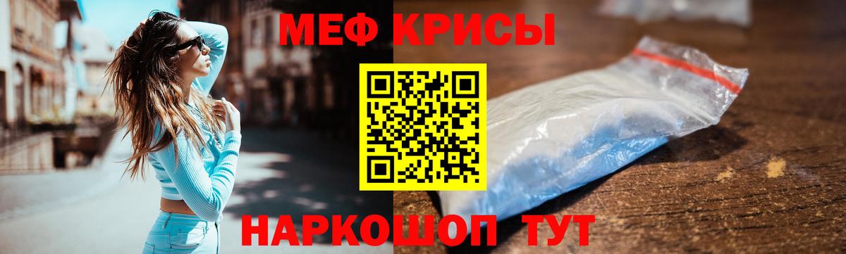 Меф мяу мяу  Котовск