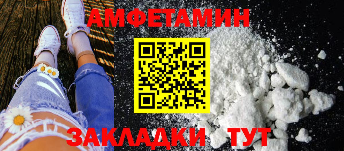 МЕТАМФЕТАМИН Methamphetamine Котовск