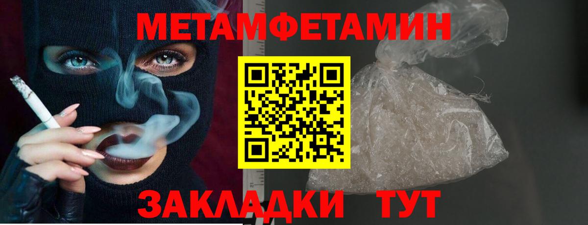 Котовск  МЕТАМФЕТАМИН Methamphetamine  Вход с VPN 