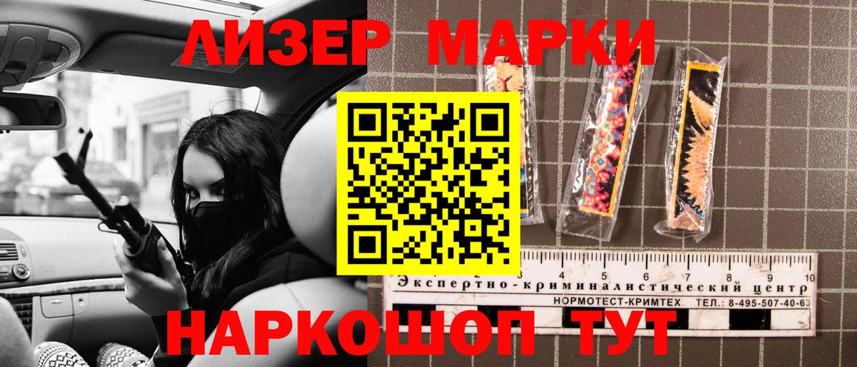 Марки NBOMe 1500мкг Котовск