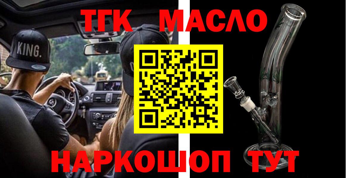 Дистиллят ТГК вейп с тгк Котовск