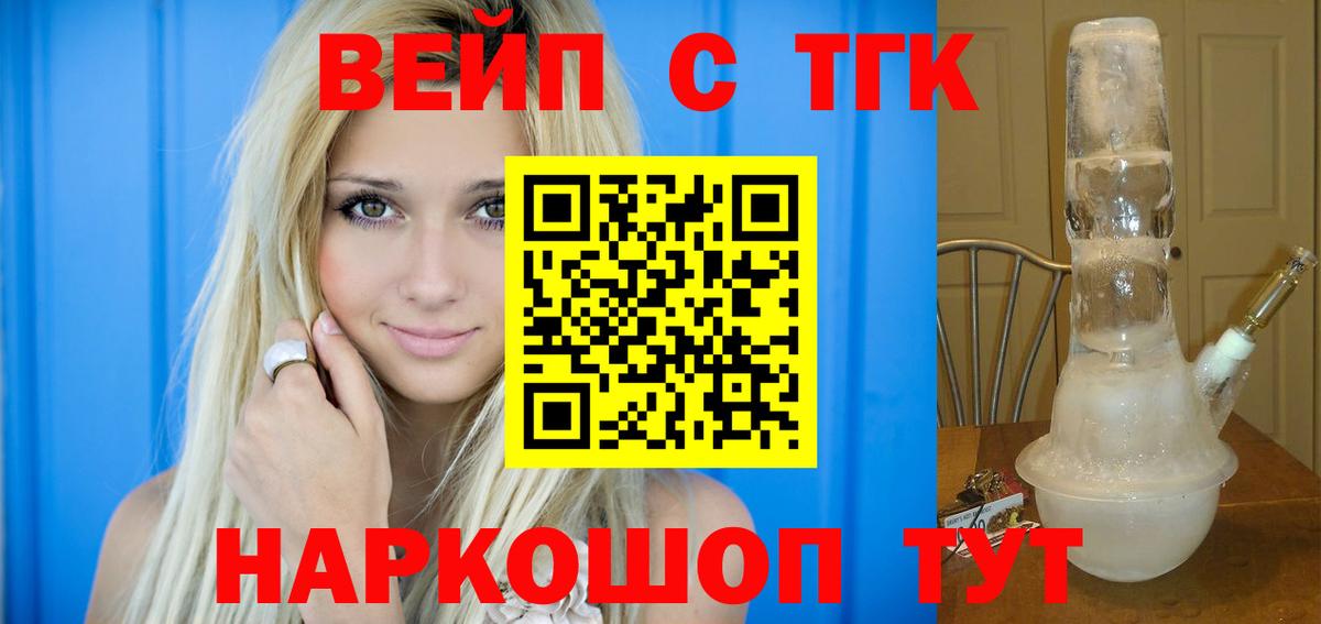 Дистиллят ТГК гашишное масло  Дистиллят ТГК вейп с тгк  Вход с VPN  Котовск 