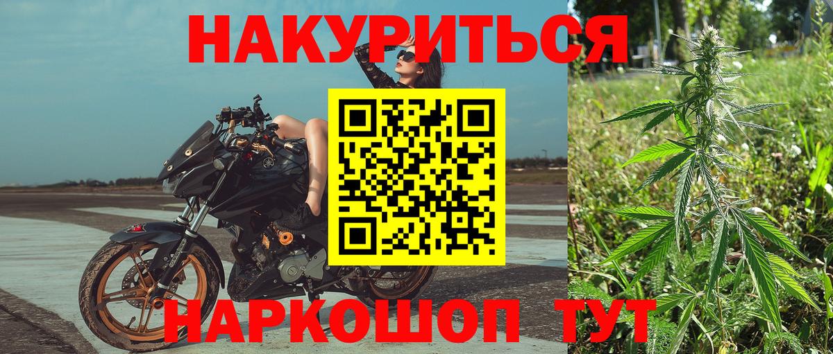 Шишки марихуана конопля Котовск